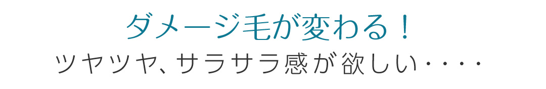 酸性ストレート